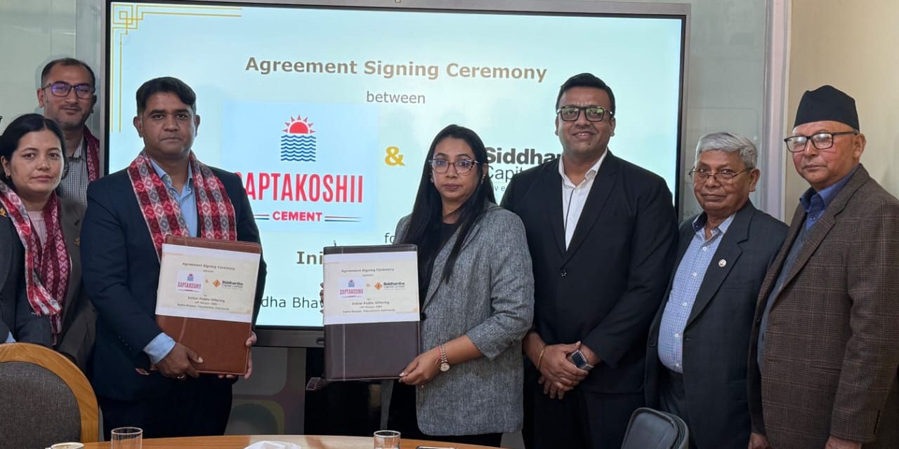 सप्तकोशी सिमेन्टको आईपीओ निष्काशन तथा बिक्रि प्रवन्धकमा सिद्धार्थ क्यापिटल