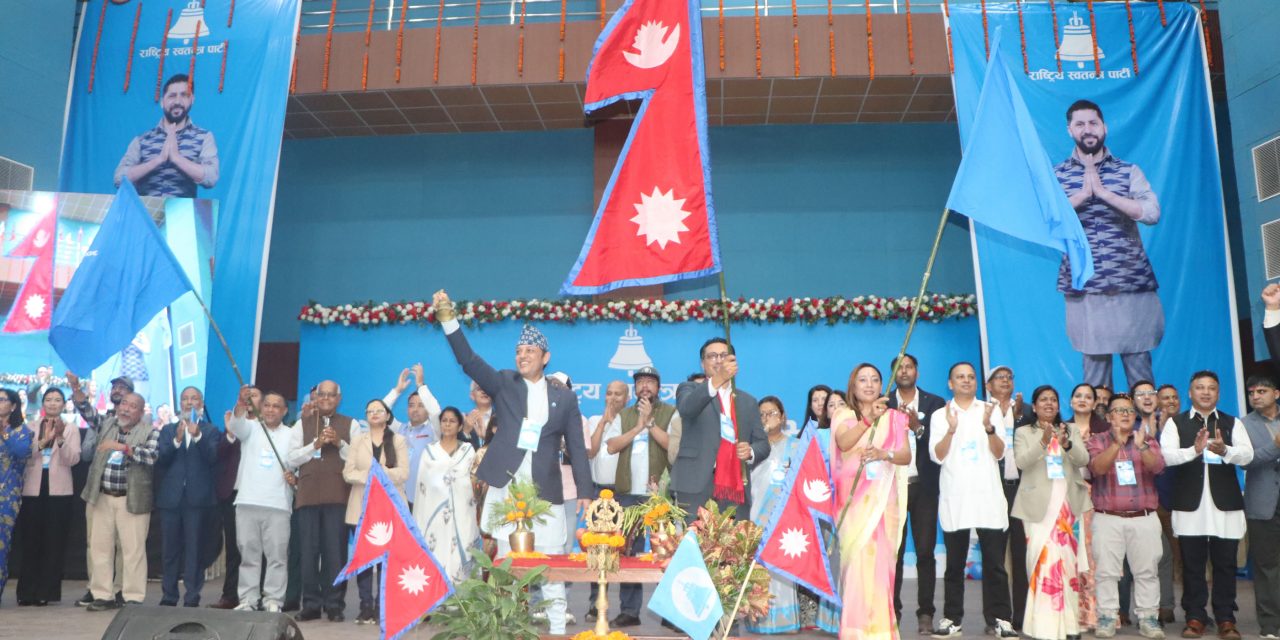 रास्वपाको विस्तारित बैठक सौराहामा सुरु