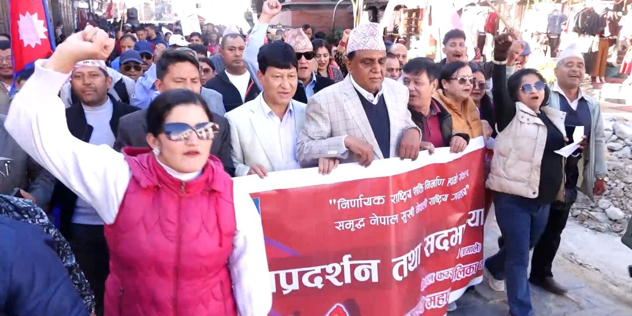 प्रतिनिधिसभा पुनःस्थापनाको माग गर्दै एमालेद्वारा देशभरका स्थानीय तहमा प्रदर्शन