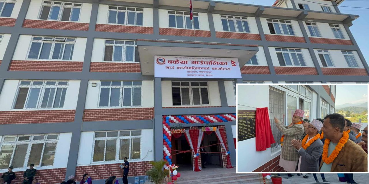 मुख्यमन्त्री बानियाँद्वारा बकैया गाउँपालिकाको प्रशासनिक भवन उद्घाटन