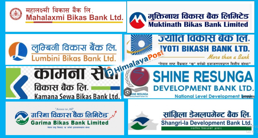 तीन  महिनामा विकास बैंकहरुकोे नाफा ७८ करोड ३४ लाख