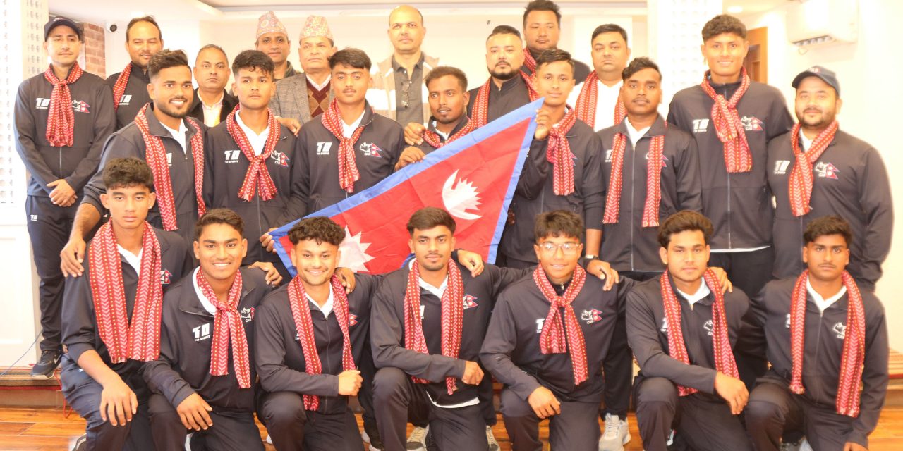 एसिसी यु-१९ प्रिमियर कप खेल्ने नेपाली यु-१९ राष्ट्रिय क्रिकेट टोलीको बिदाइ