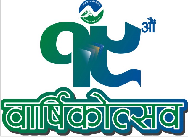 १९औँ वर्षगाँठमा गरिमा विकास बैंक : १९ सामाजिक कर्म सहित नयाँ उर्जाको उद्घोष