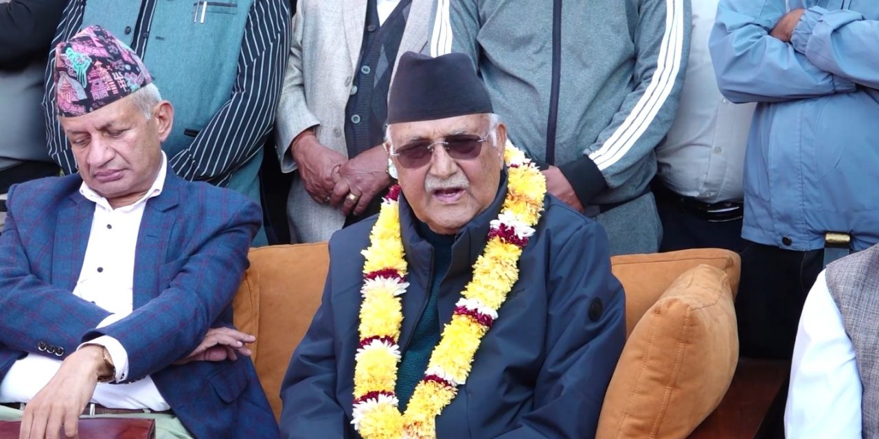 देशलाई छाडा ढंगले चलाउन असंवैधानिक सरकारले प्रतिनिधिसभा भंग गर्यो : अध्यक्ष ओली