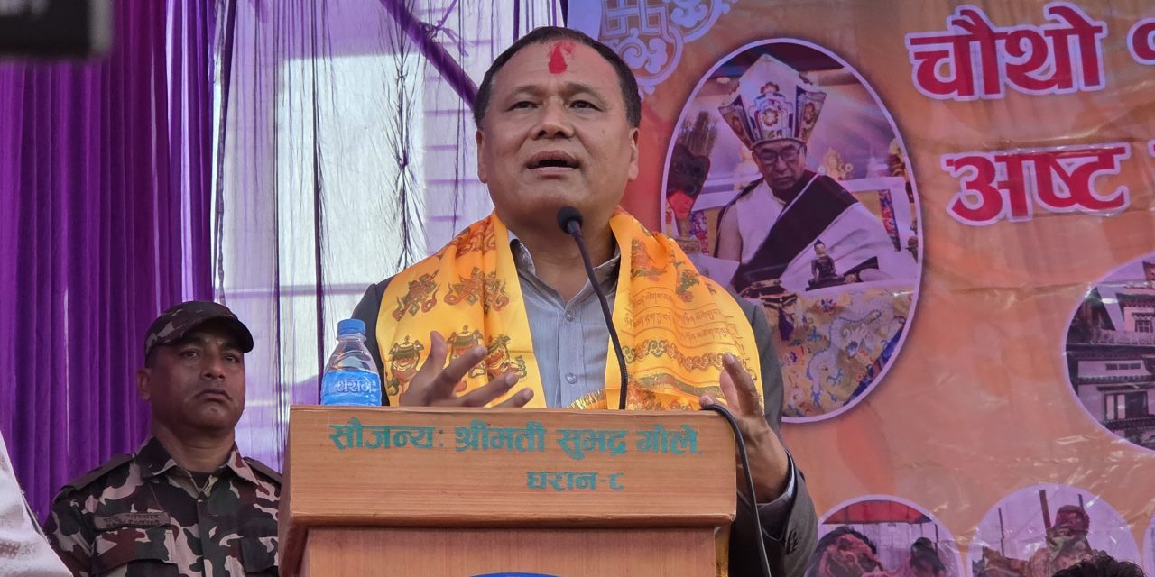 सही नेतृत्व छान्नुहोस्, समृद्ध नेपाल सम्भव छ : मन्त्री घिसिङ