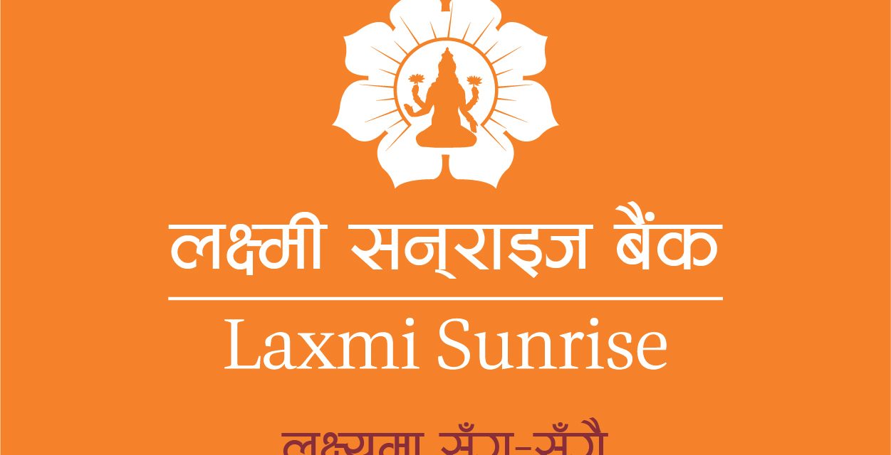 लक्ष्मी सनराइज बैंकले गर्यो १०.५३ प्रतिशत लाभांश घोषणा
