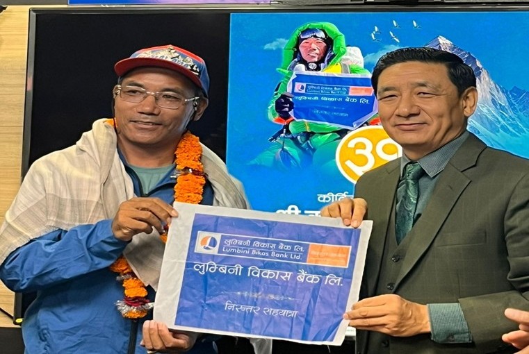 लुम्बिनी विकास बैँकद्वारा किर्तिमानी पर्वतारोही कामी रिता शेर्पालाई सम्मान