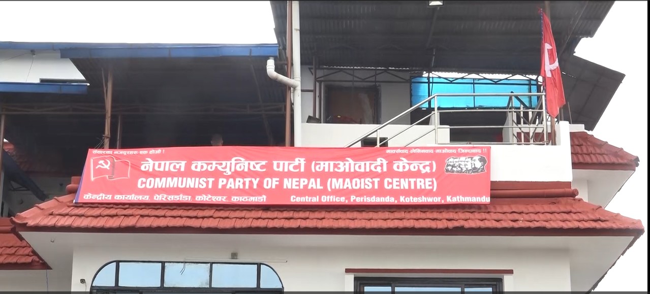 माओवादीको निर्णायक वाम एकता बैठक कार्तिक २० मा