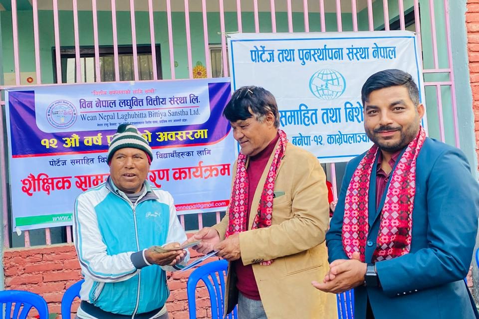 विन नेपाल लघुवित्त १२ औं वर्षमा