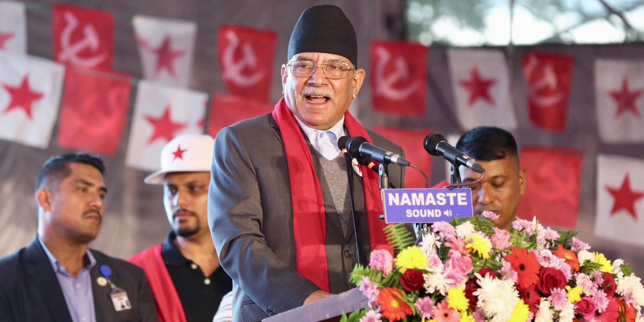नेपाली कम्युनिष्ट पार्टीलाई एक नम्बरको पार्टी बन्न अब कसैले रोक्न सक्दैन : प्रचण्ड