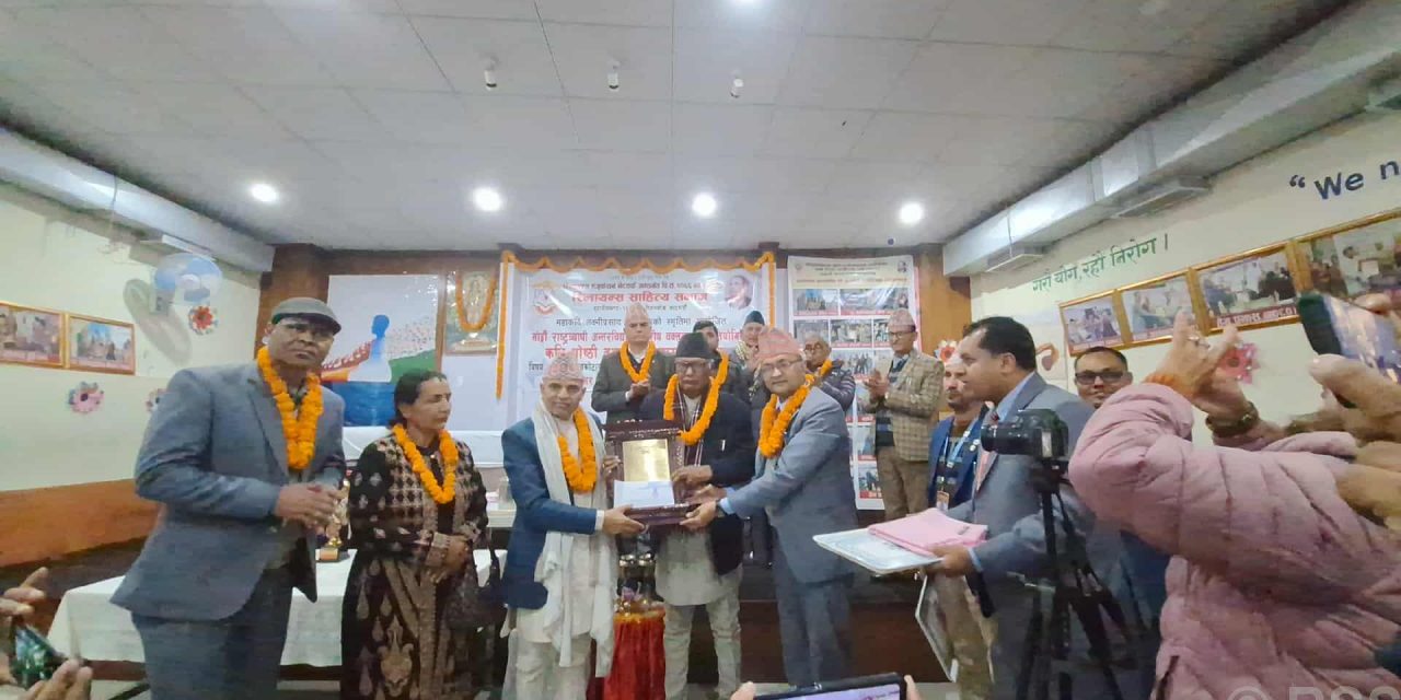 प्रा उपाध्याय रिलायन्स साहित्य सम्मान र सत्याललाई पुरस्कार प्रदान