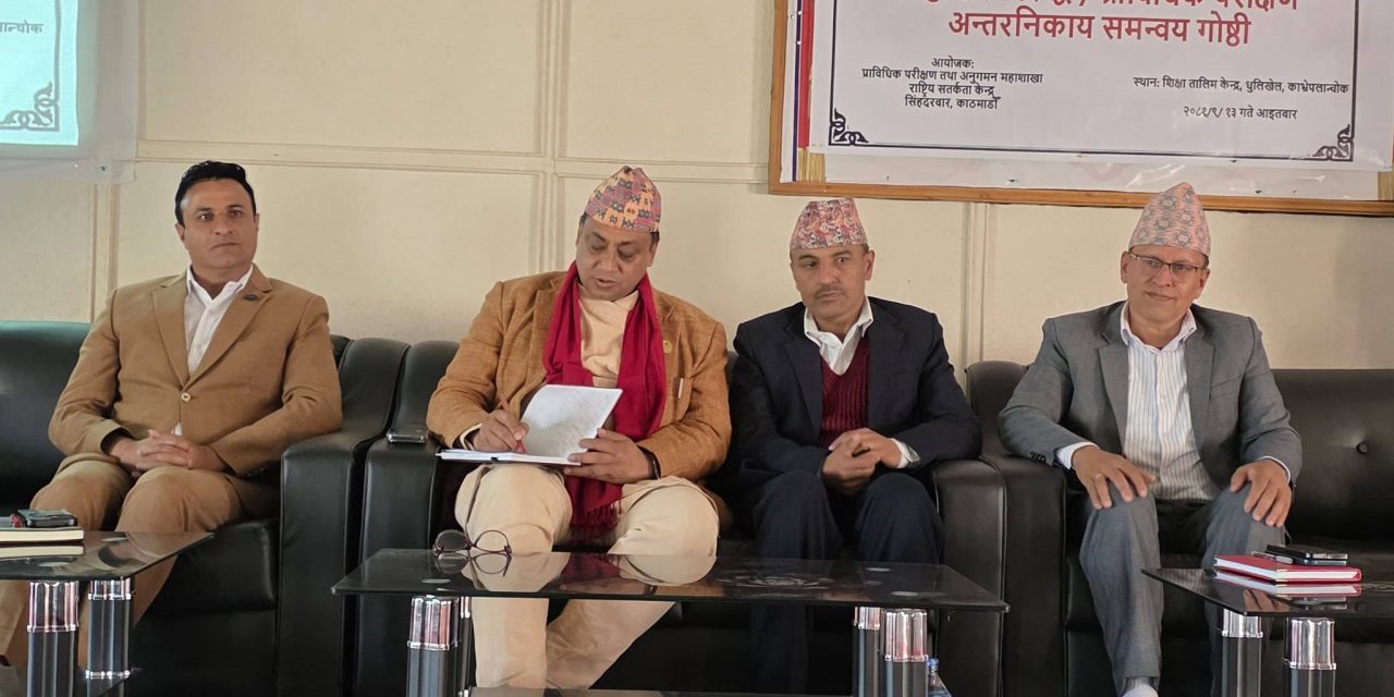 सतर्कता केन्द्रले कर्मचारीलाई सचेत बनाउँदै गलत कार्य न्यूनिकरण गर्न महत्वपूर्ण भूमिका खेलेको छ : मुख्यमन्त्री बानियाँ