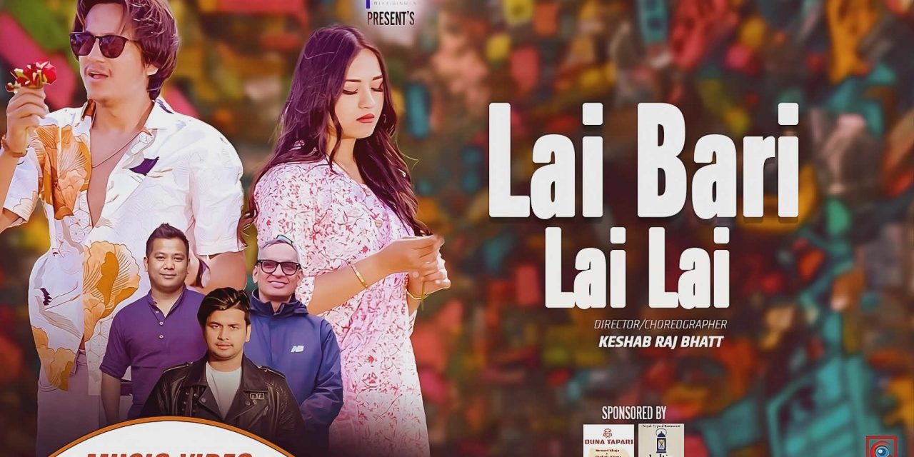जापानबाट प्रेम घिमिरेको ‘लै बरि लै लै’ सार्वजनिक