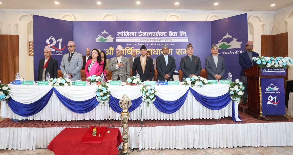 सांग्रिला डेभलपमेन्ट बैंकको २१औँ वार्षिक साधारण सभा सम्पन्न, लाभांशको प्रस्ताव पारित