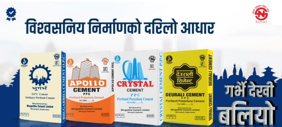 भूगर्भ सिमेन्टको सातौँ वार्षिक साधारणसभा सम्पन्न, गुणस्तरीय उत्पादनको प्रतिवद्धता