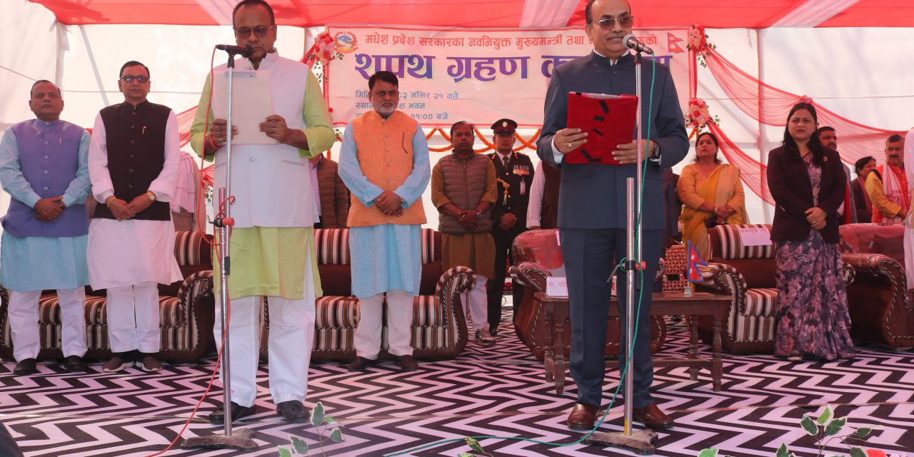 मधेश प्रदेशका नवनियुक्त मुख्यमन्त्री यादवले लिए सपथ