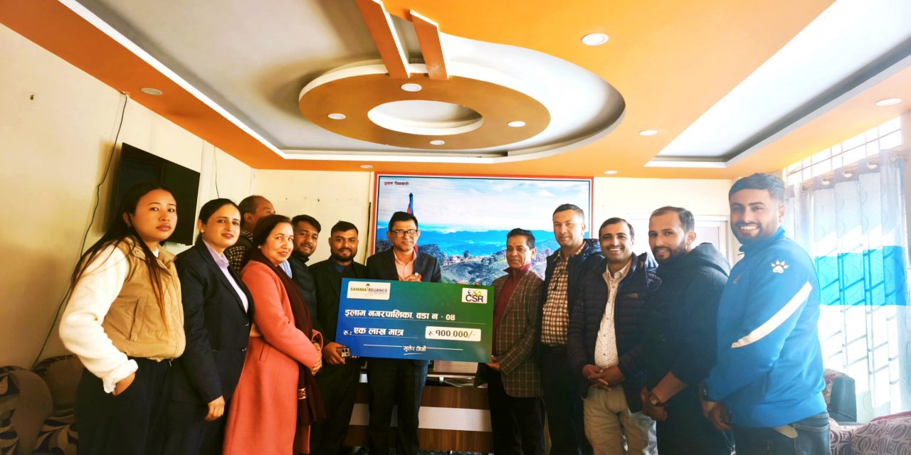 सानिमा रिलायन्स लाईफ इन्स्योरेन्सद्वारा इलाम नगरपालिकाको पहिरो प्रभावित क्षेत्रलाई आर्थिक सहयोग