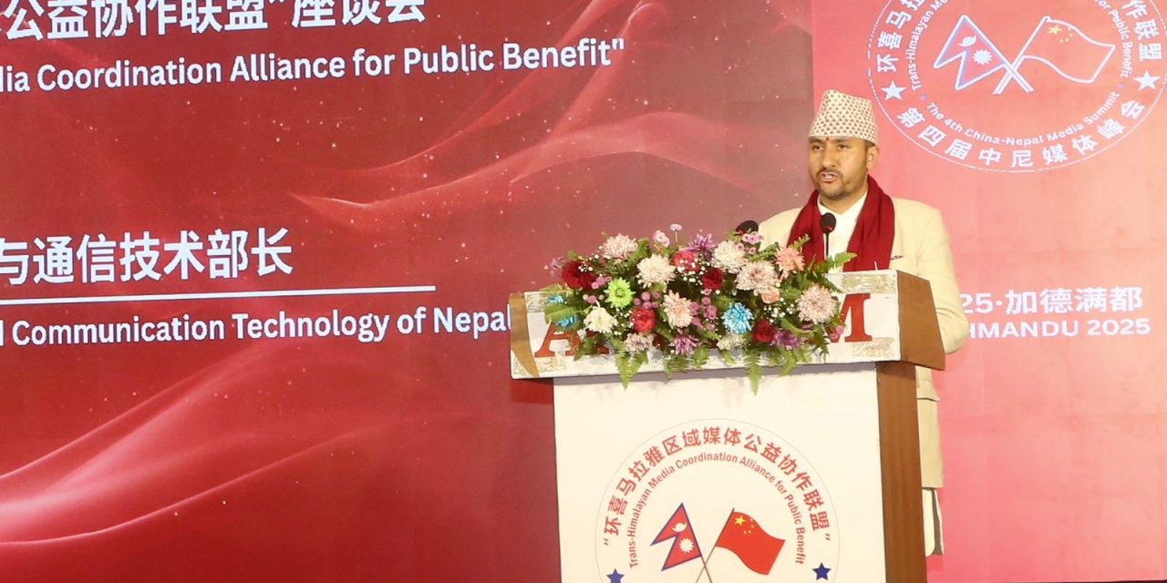 नेपाल एक चीन नीतिप्रति प्रतिवद्ध छ : सञ्चारमन्त्री खरेल