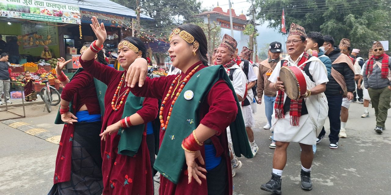 आज पुस १५ तमु ल्होसार पर्व मनाइँदै