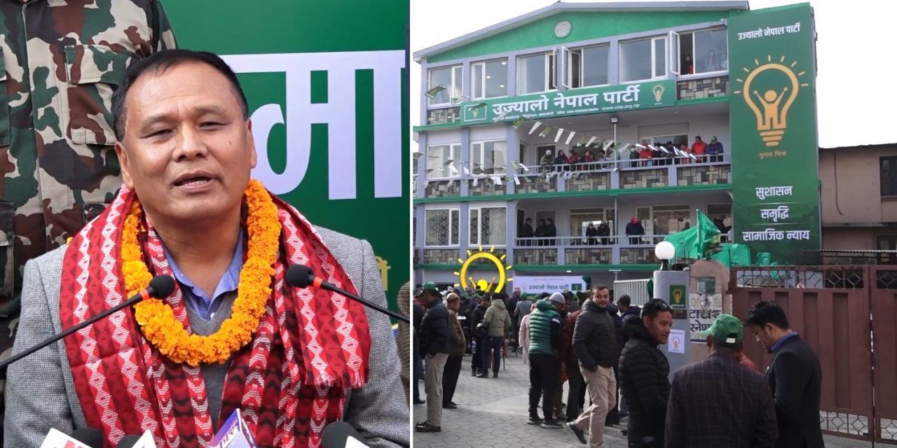 पार्टी कार्यालय उद्घाटन गर्दै कुलमानले भने : आगामी निर्वाचन नयाँ शक्तिहरुको प्रस्थानबिन्दु हुनुपर्छ