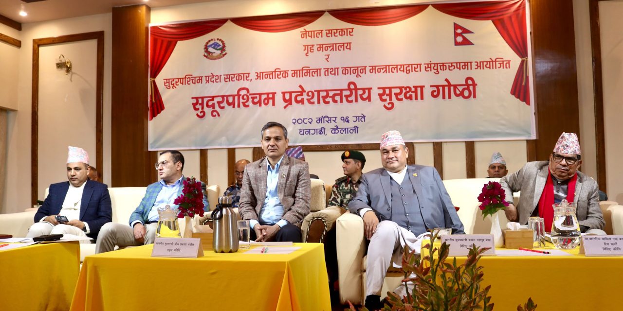 निर्वाचन बिथोलिन दिँदैनौँः गृहमन्त्री अर्याल