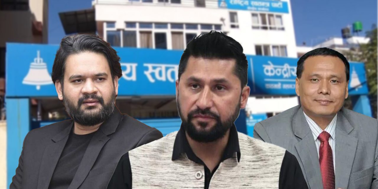 रास्वपाद्वारा समायोजन तथा निर्वाचन केन्द्रित दुई उपसमिति गठन