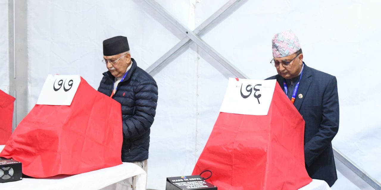 एमाले महाधिवेशनः भृकुटीमण्डपमा मतदान सुरु