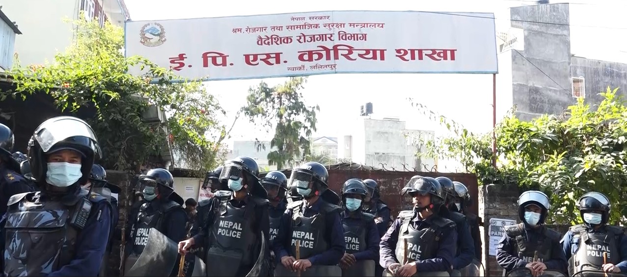 इपिएस प्रक्रिया ढिलाइको विरोधमा ग्वार्कोस्थित इपिएस कार्यालय अगाडि प्रदर्शन