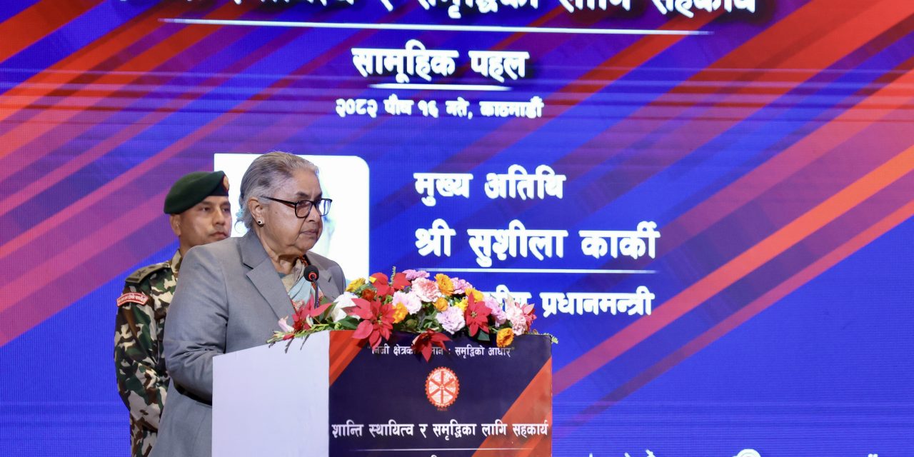 तोकिएकै मितिमा निर्वाचन गर्ने अवस्थामा मुलुक अघि बढ्यो : प्रधानमन्त्री कार्की