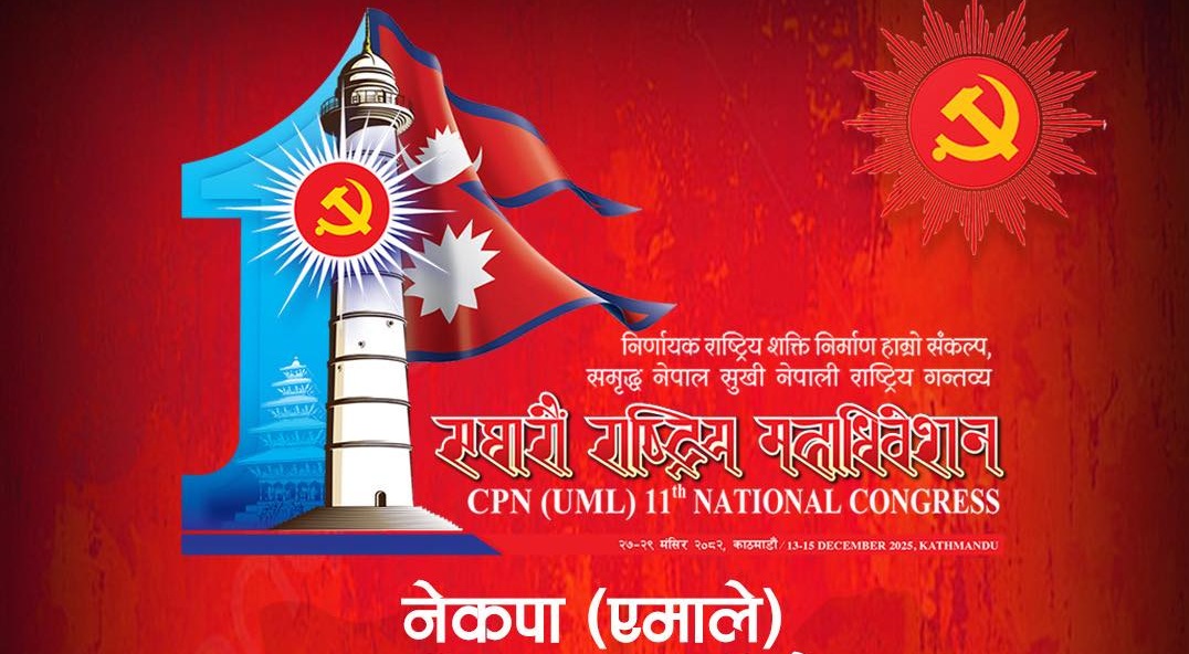 एमाले महाधिवेशनः प्रतिनिधिलाई भोटिङ मेसिनमा नमूना मतदान अभ्यास