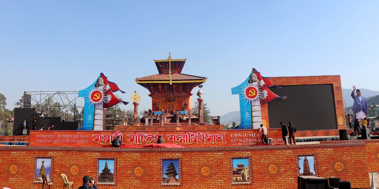 एमाले सचिवालय बैठक : विधान महाधिवेशनमा पारित विधानका आधारमै नयाँ नेतृत्व चयन गरिने