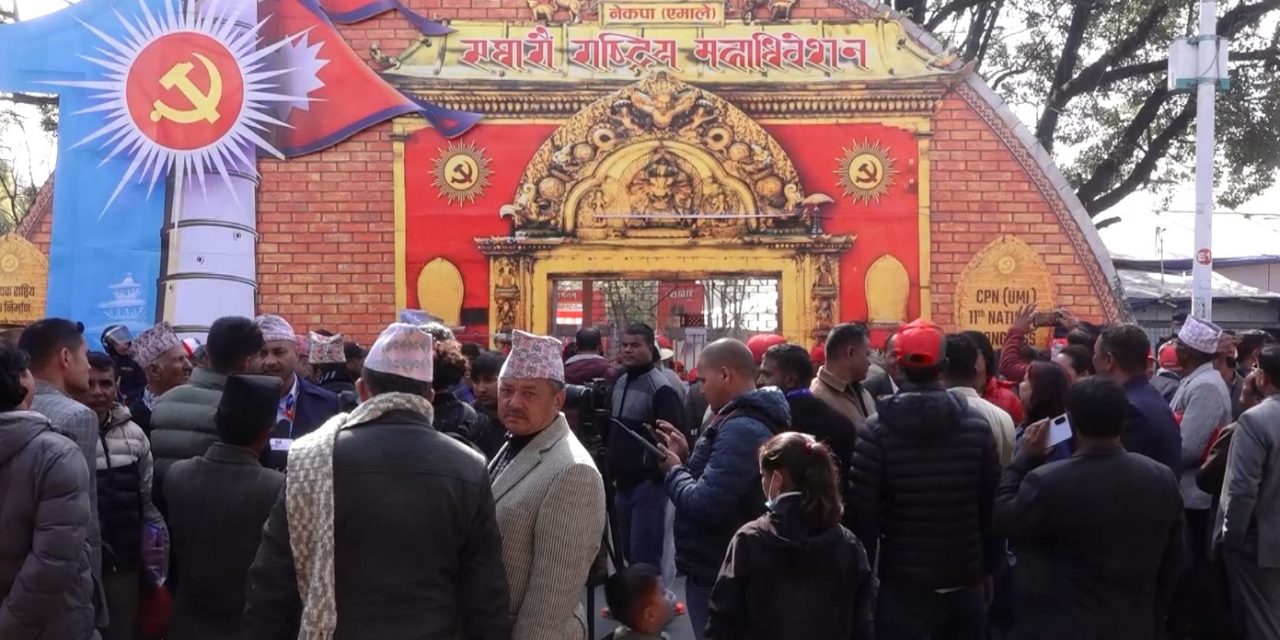 पार्टीको विधान संशोधन गर्ने एमाले केन्द्रीय बैठकको निर्णय