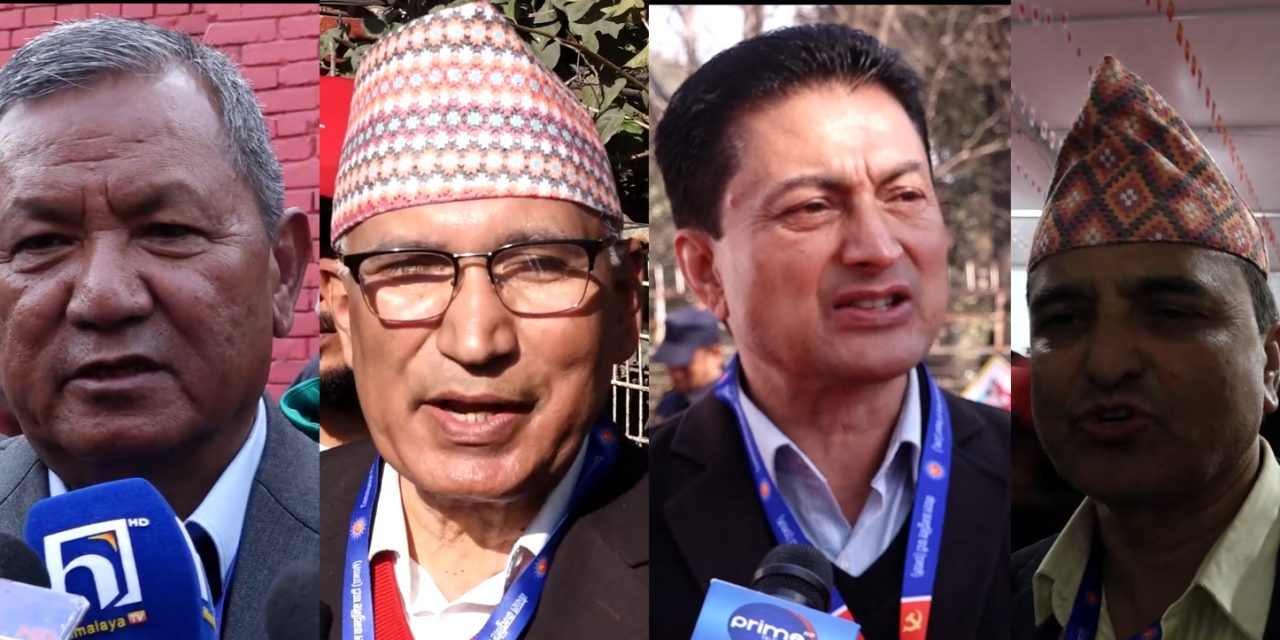 के भन्छन् एमालेका नवनिर्वाचित पदाधिकारी ?