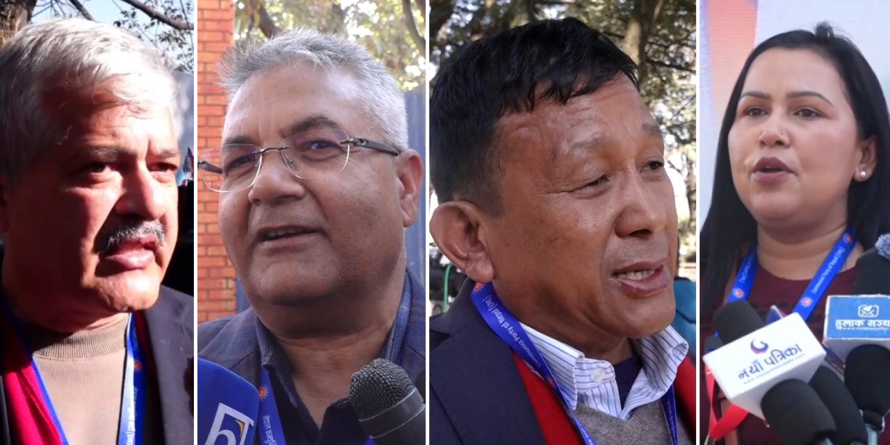 महाधिवेशनको संघारमा के भन्छन् एमाले नेताहरु ?