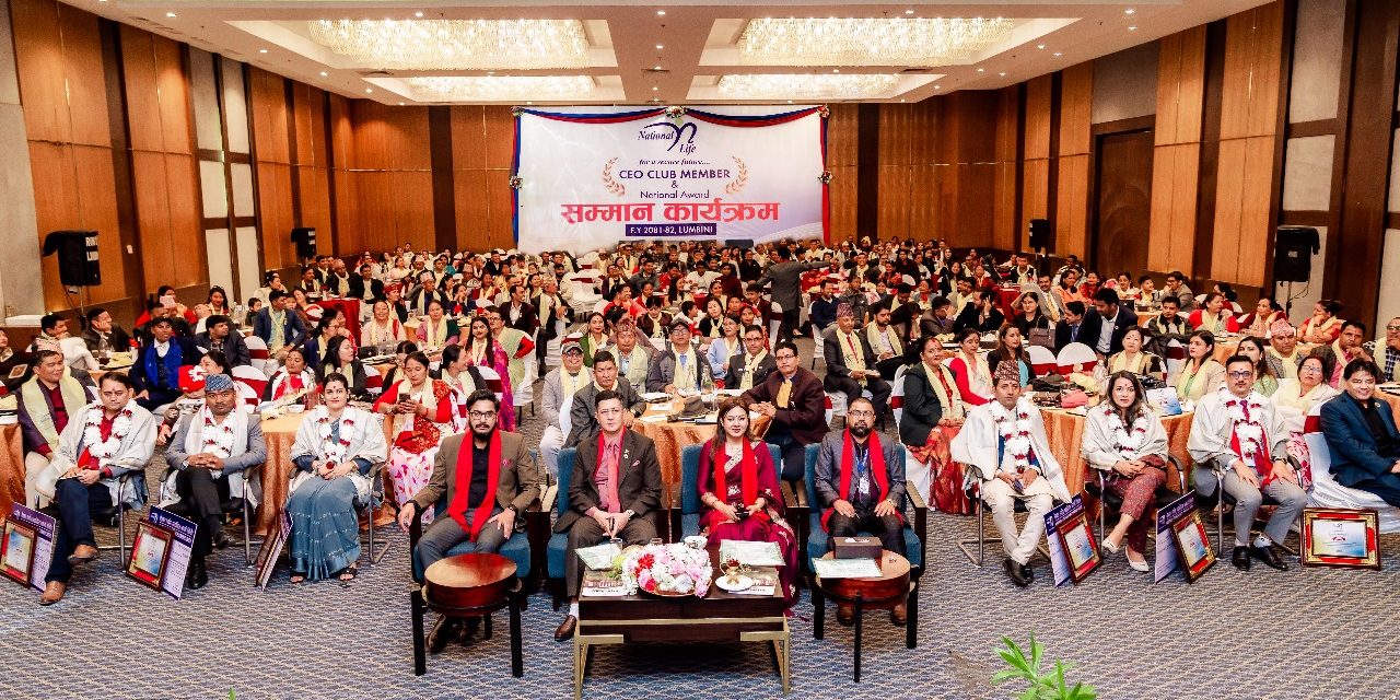 नेशनल लाईफले गर्यो लुम्बिनी प्रदेशका सिईओ क्लब सदस्यलाई सम्मान