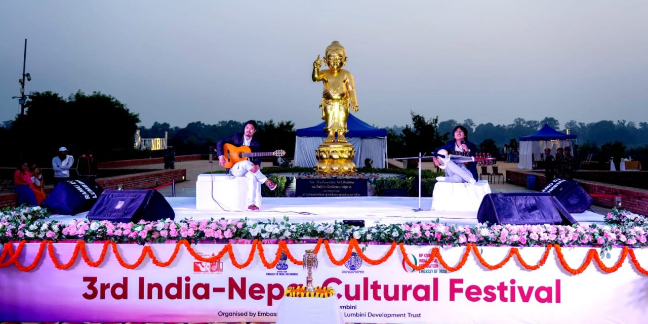 लुम्बिनीमा आयोजित भारत–नेपाल सांस्कृतिक महोत्सवको तेस्रो संस्करण