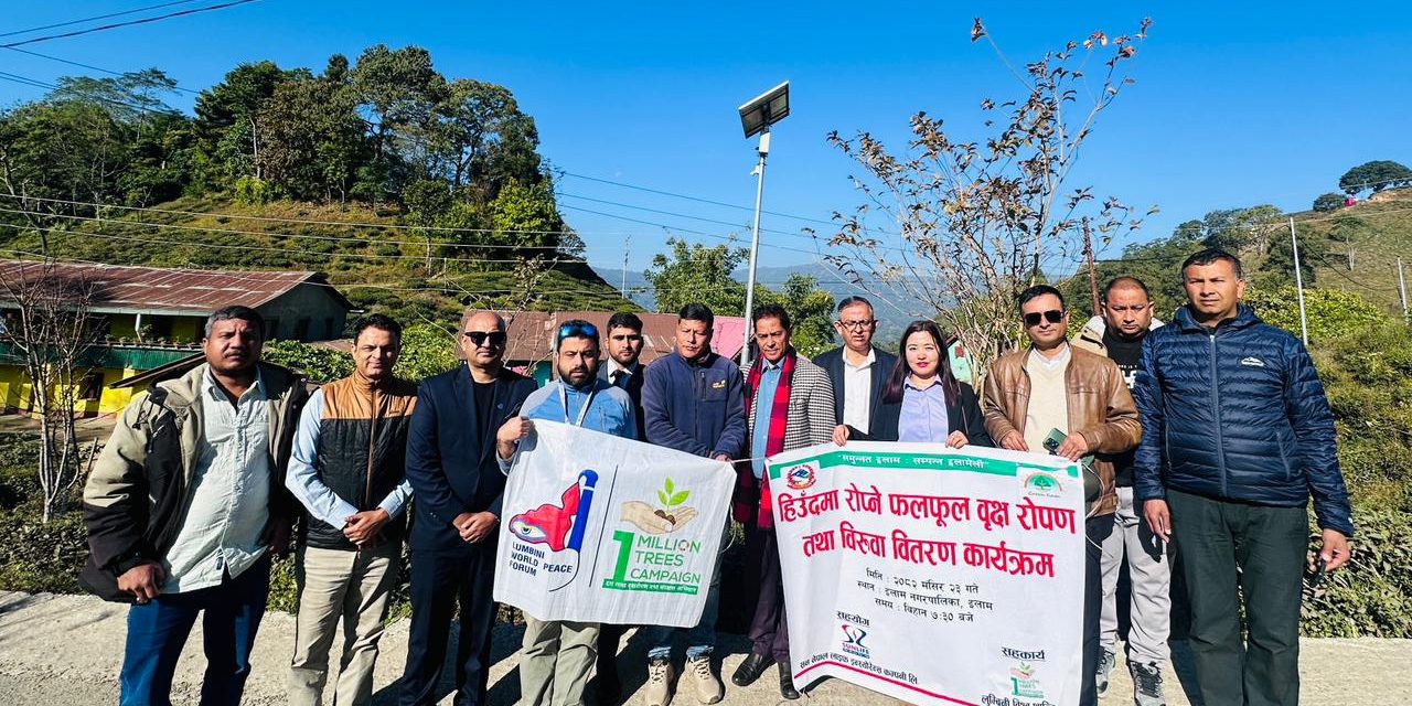 इलाममा सन नेपाल लाइफको हरित योगदान—१,००० बिरुवासहित अभियान