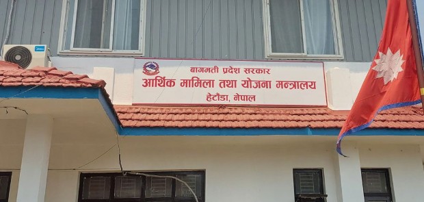 बागमती प्रदेश सरकारद्वारा पाँच महिनामा १६ अर्ब ११ करोड राजस्व संकलन