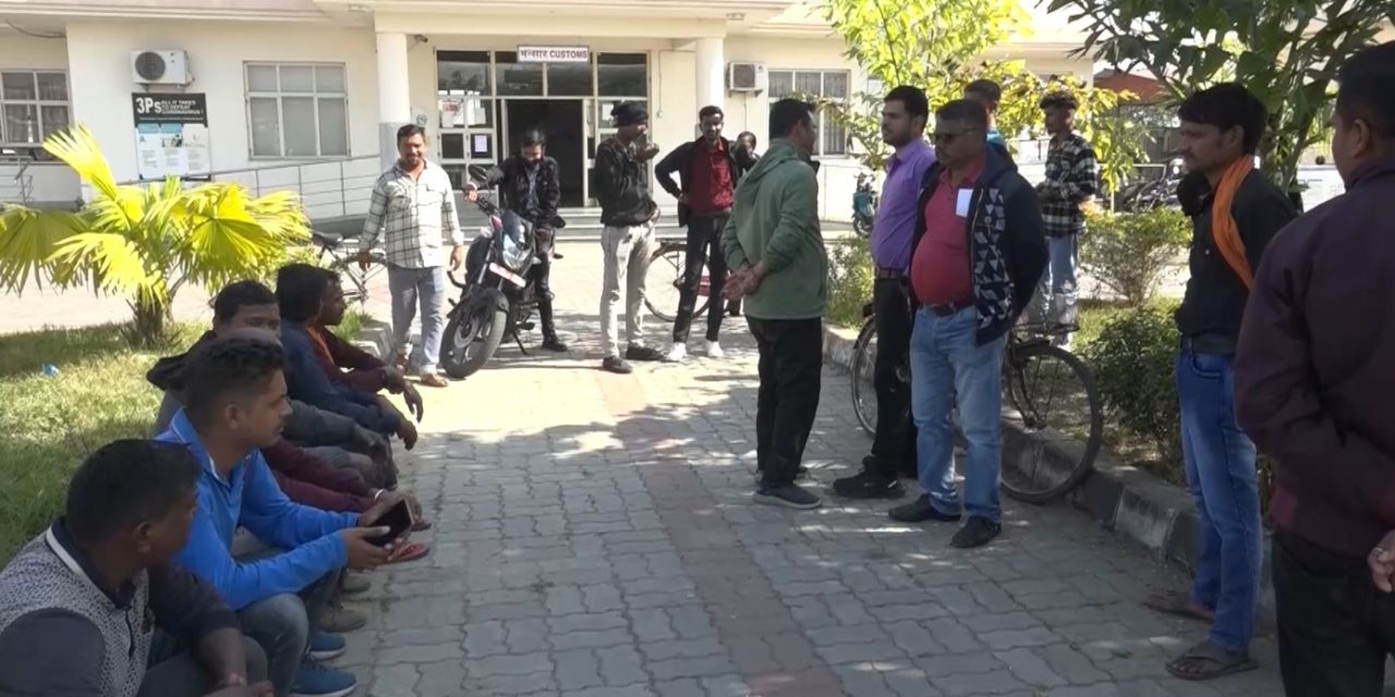 वार्ता सकारात्मक भएसँगै भन्सार एजेन्टको आन्दोलन स्थगित