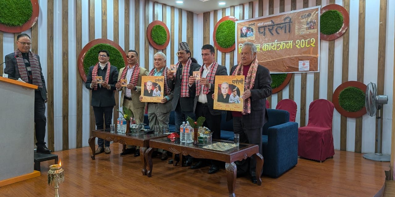 डा. पोखरेलको गीति एल्बम ‘परेली’को विमोचन