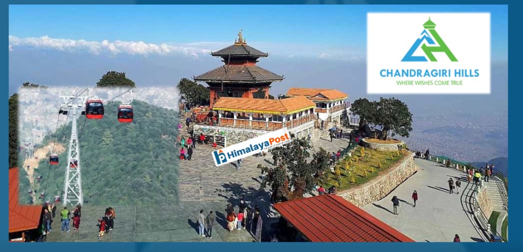 चन्द्रागिरी हिल्सले १०० प्रतिशत हकप्रद सेयर जारी गर्ने