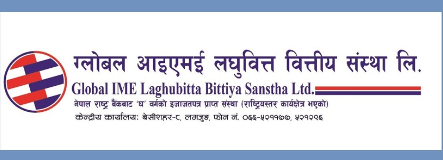 ग्लोबल आइएमई लघुवित्तले घोषणा गर्यो लाभांश