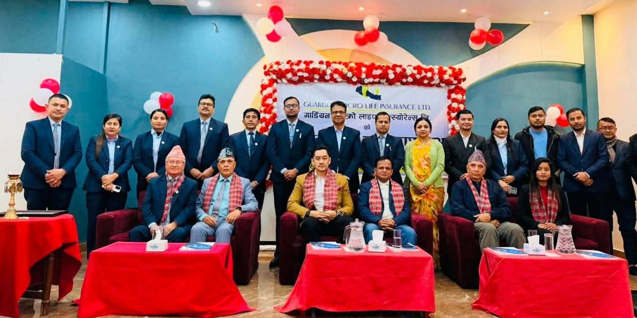 गार्डियन माइक्रो लाइफ इन्स्योरेन्सको तेस्रो वार्षिक साधारण सभा सम्पन्न