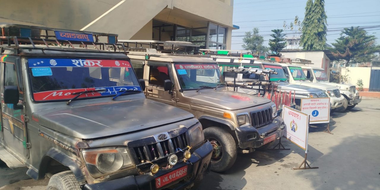 नक्कली नम्बर प्लेटमा सञ्चालित पाँचवटा बोलेरो गाडी प्रहरीको नियन्त्रणमा