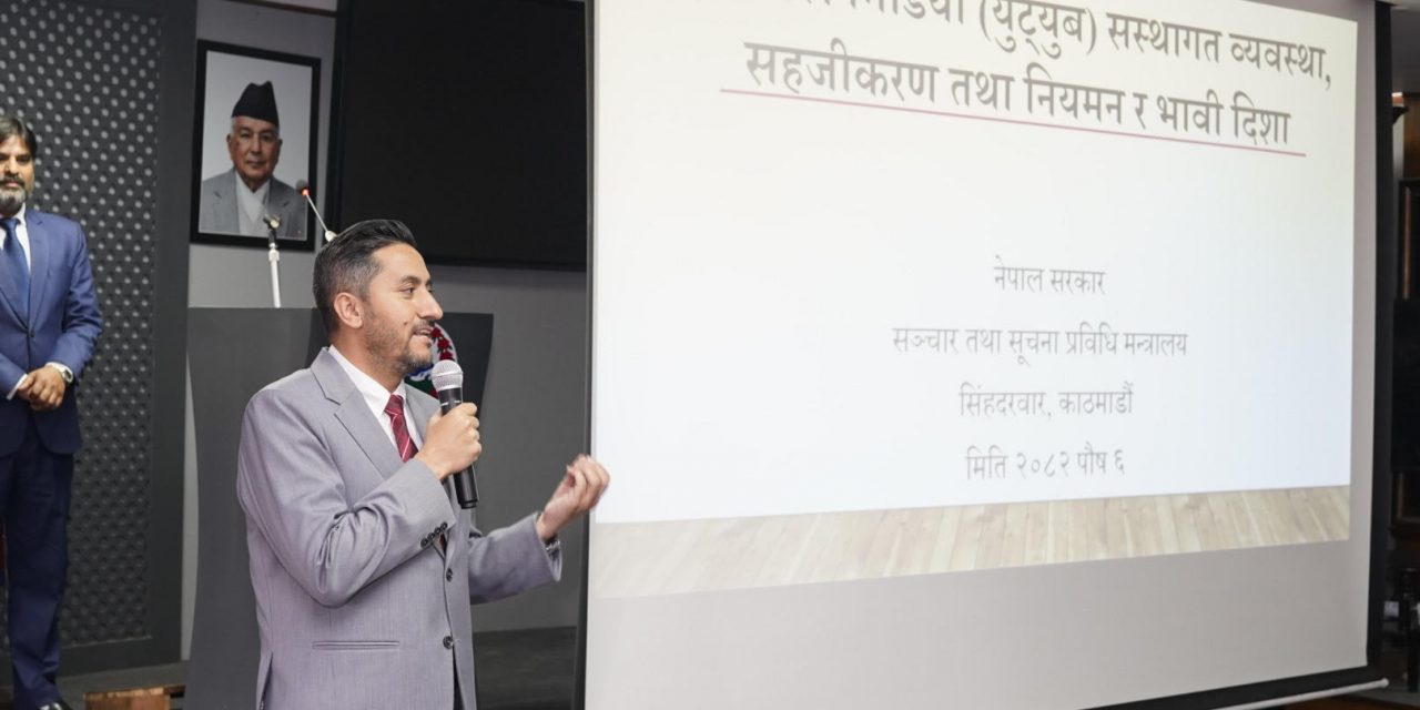 अनलाइन टेलिभिजनको दर्ता र सूचीकरणको काम गरिने