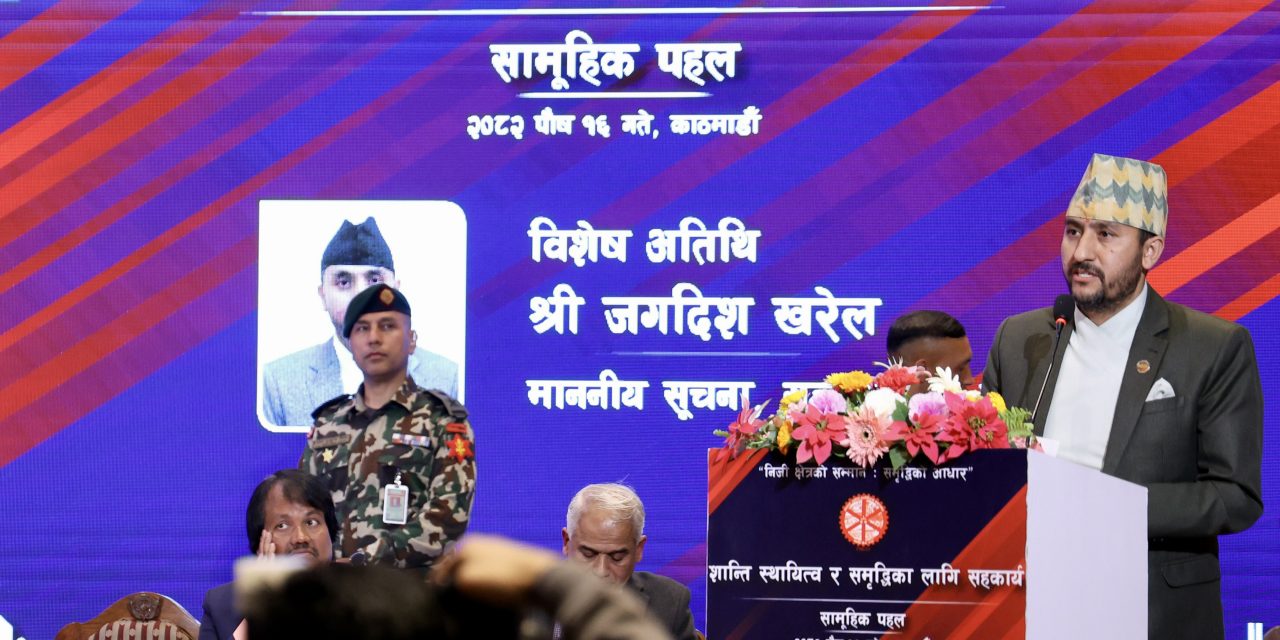 निजीक्षेत्रको सुरक्षा सबैको प्राथमिकता हुनुपर्छ : मन्त्री खरेल