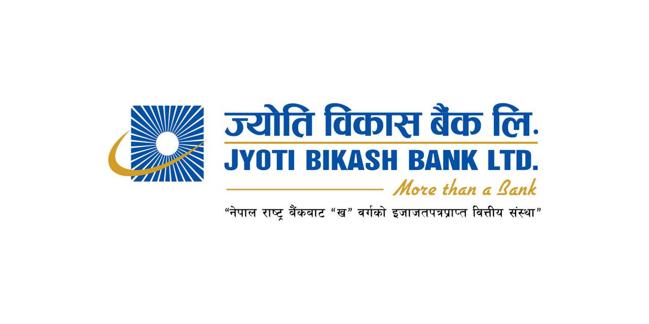 कर्मचारीमाथि भएको आपराधिक घटनाप्रति ज्योति विकास बैंकद्वारा भत्सर्ना