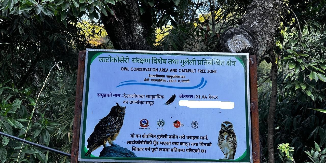 लाटोकोसेरो संरक्षित क्षेत्र बन्यो बास्कुना