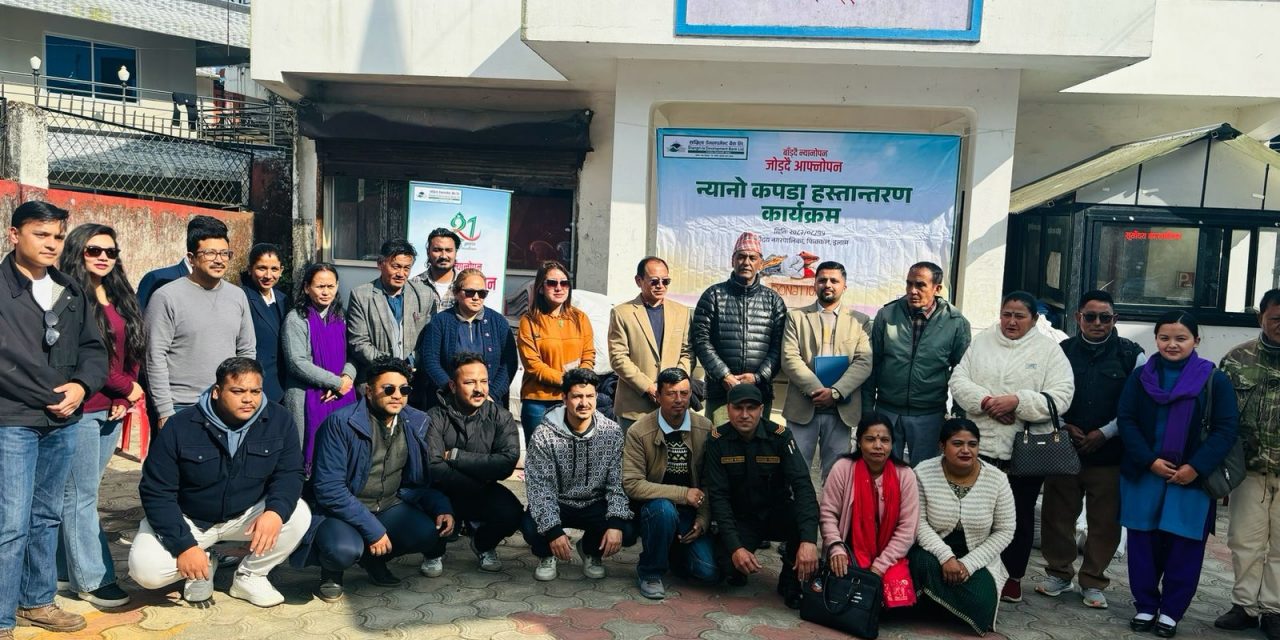 सांग्रिला डेभलपमेन्ट बैंकद्वारा इलामका बाढीपहिरो प्रभावितका लागि न्यानो कपडा हस्तान्तरण