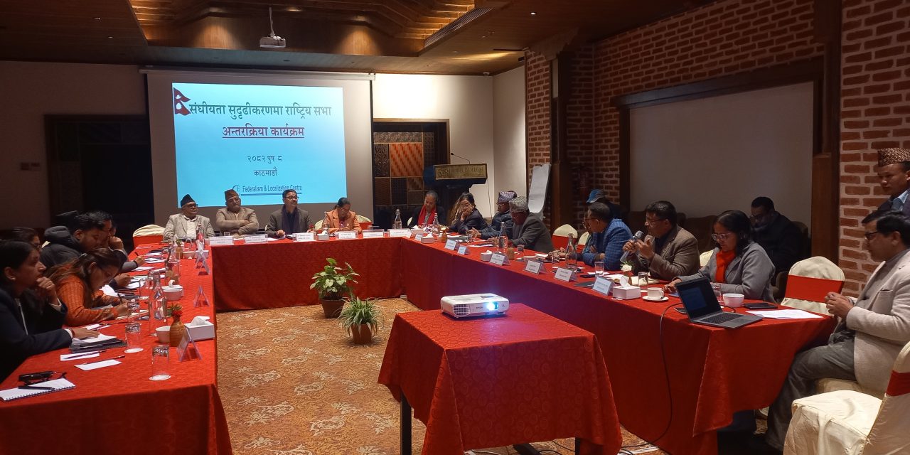 ‘केन्द्रिकृत मानसिकताले परिणाम दिन सकिएन’